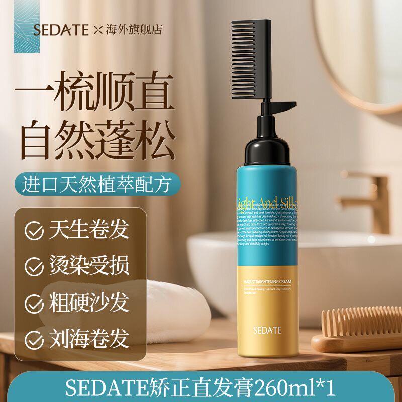 海外爆款TOPI有效蛋白矫正直发膏