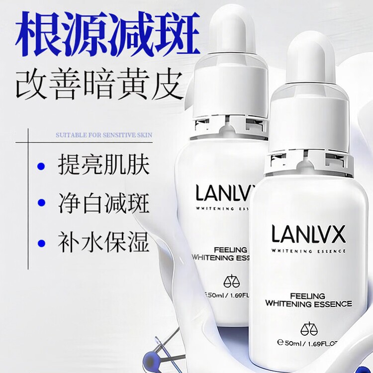 Lanlvx进口面部精华烟酰胺抗氧化净白提亮去黄改善暗沉精华液男女