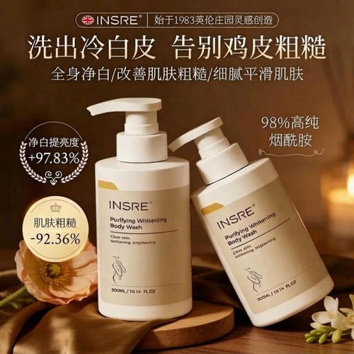 海外热销爆款TOPI有效美白沐浴露