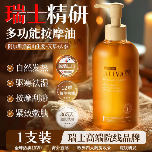 海外热销TOPI有效刮痧按摩精油