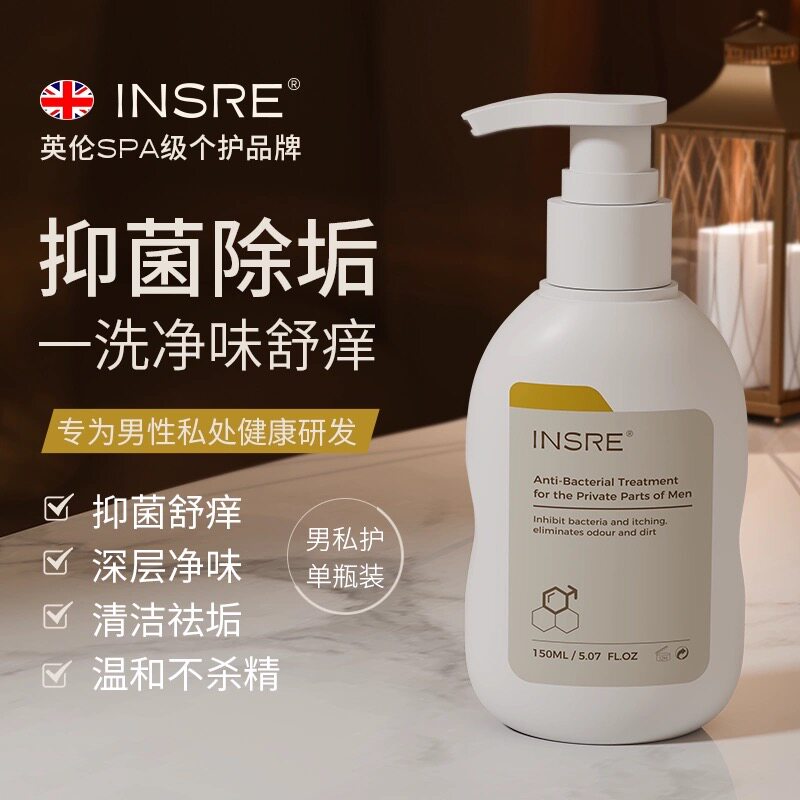 INSRE 英国进口男士私处护理液净味私密沐浴露洗下面私处专用正品