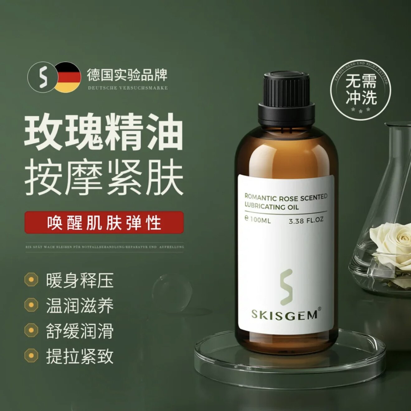 海外热销TOPI有效刮痧按摩精油