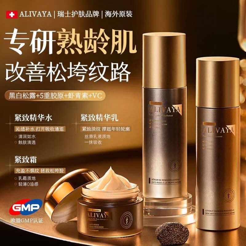 【海外热卖TOPI】嫩白抗皱水乳装