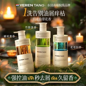 海外爆款TOPI有效柔顺香氛洗发水