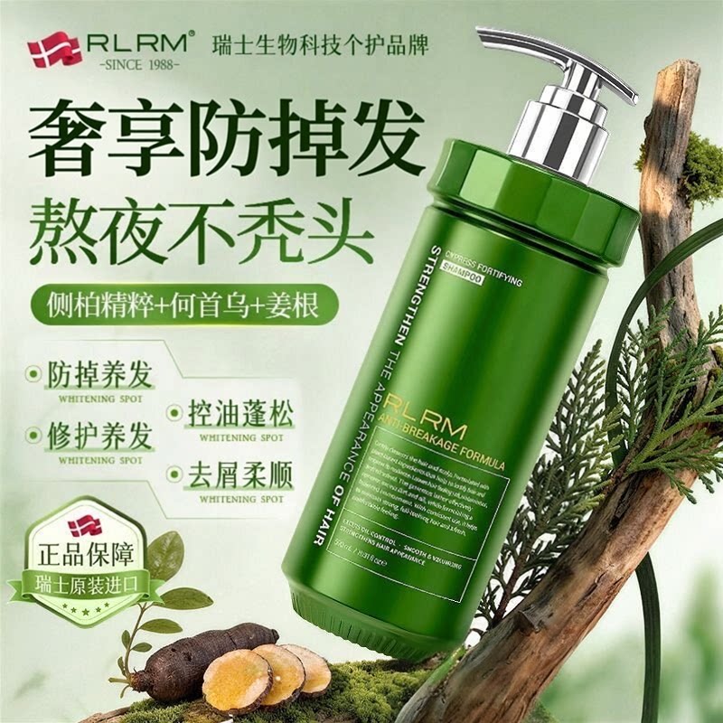 【海外爆款】有效育发防脱洗发水