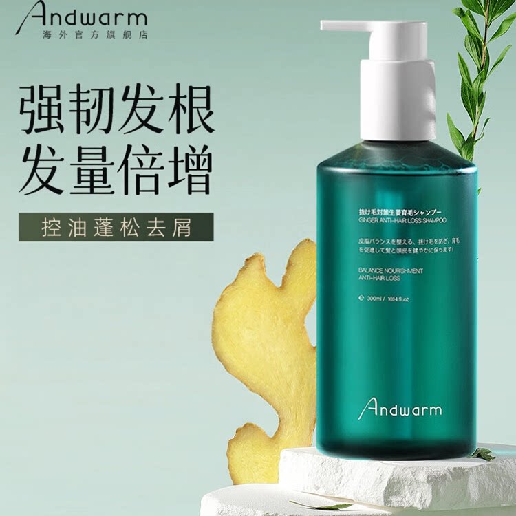 海外热销TOPI控油柔顺生姜洗发水