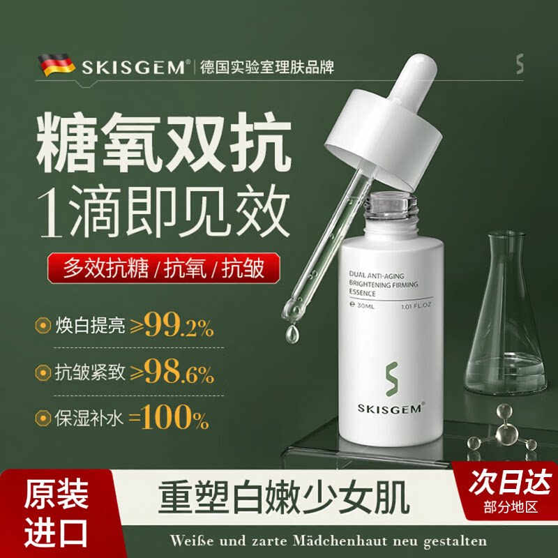 海外爆款！%100有效虾青素精华液