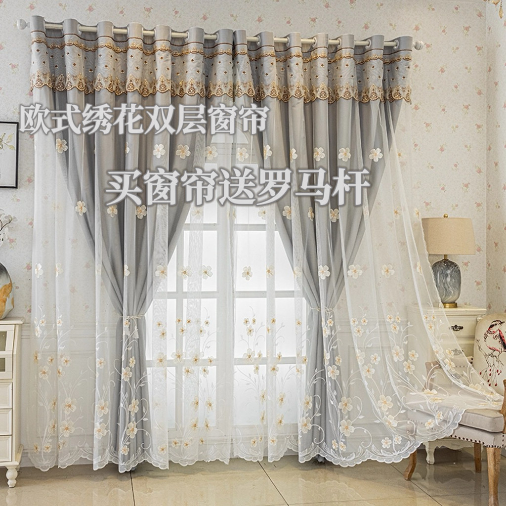 简约现代窗纱绣花纱客厅卧室窗帘双层布纱一体窗帘杆一整套定制