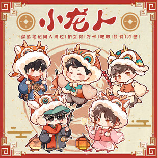 时境物语|小龙人五方瓶邪黑花胖吧唧方卡拍立得盗墓笔记同人