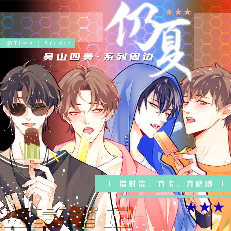 时境物语|仍夏瓶邪黑花镭射票双闪吧唧张起灵解雨臣盗墓笔记周边