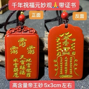 三官大帝赐福财玉吊坠三官讳天库地库水库符天然和田玉吊坠招财