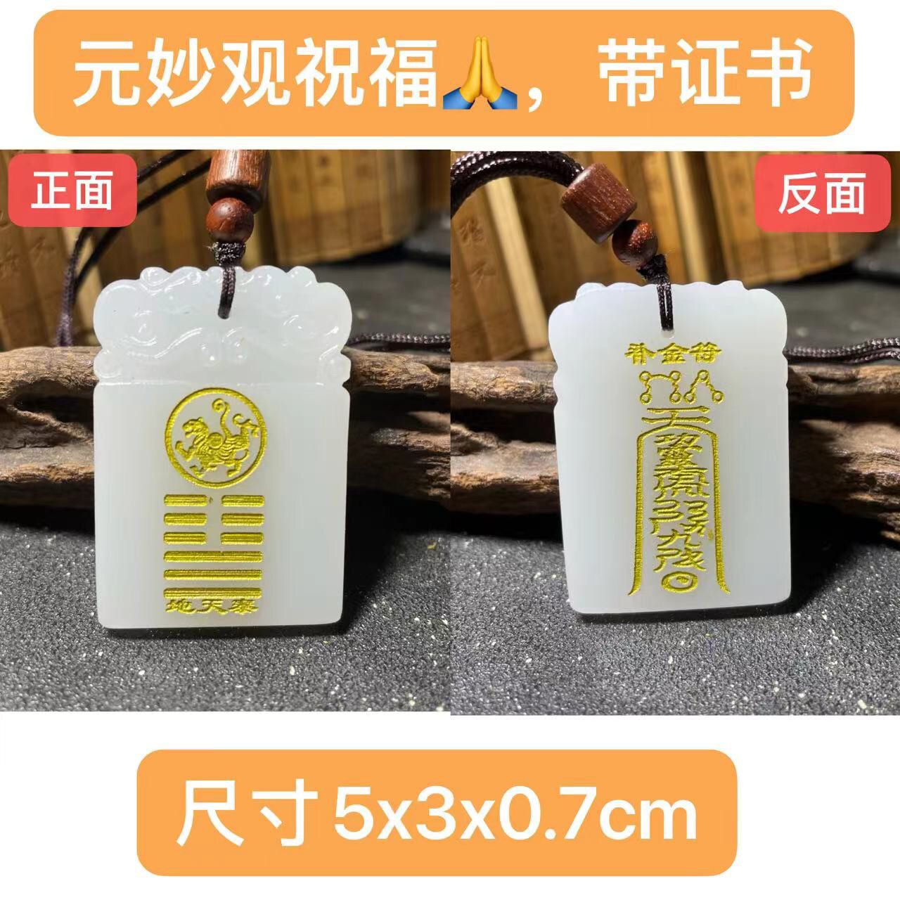 元妙观缺金补金风天小畜山天大畜