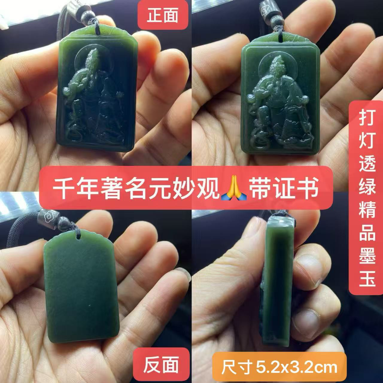 元妙观和田青墨玉玄天上帝吊坠真