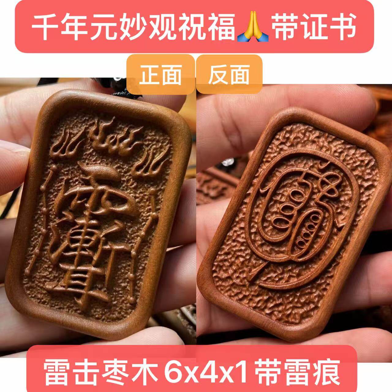 千年元妙观祝福紫薇讳金光讳北斗