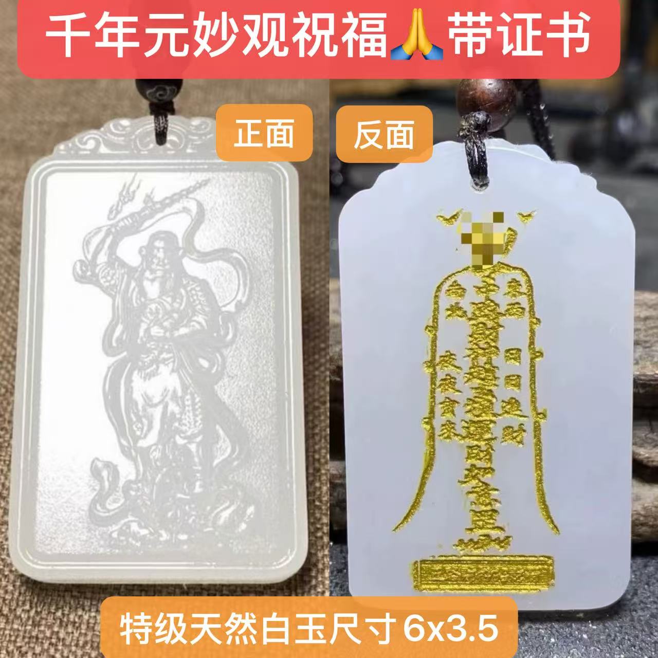 赵公明五路财神玉牌天然玉石带证