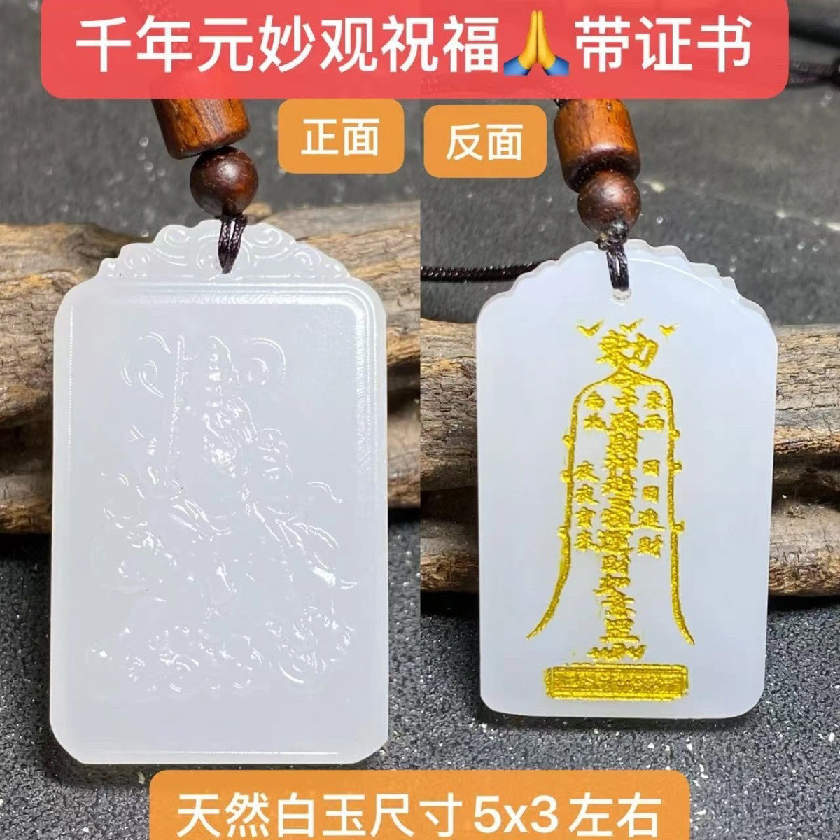赵公明五路财神玉牌天然玉石带证书招财进宝正财偏财旺财元妙观,珠宝/钻石/翡翠,颈饰,淘宝优惠券,粉丝福利购,淘宝优惠卷