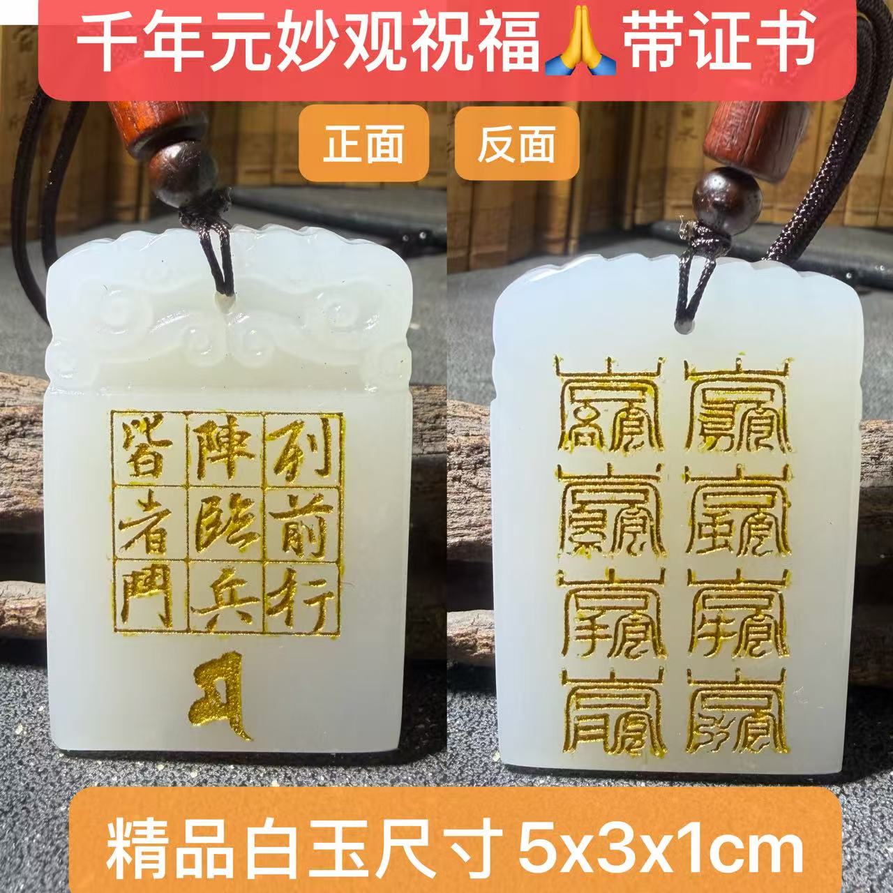 星斗玉牌朱砂万和先生推荐同款北图片