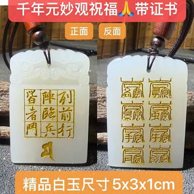 星斗玉牌朱砂万和先生推荐同款北