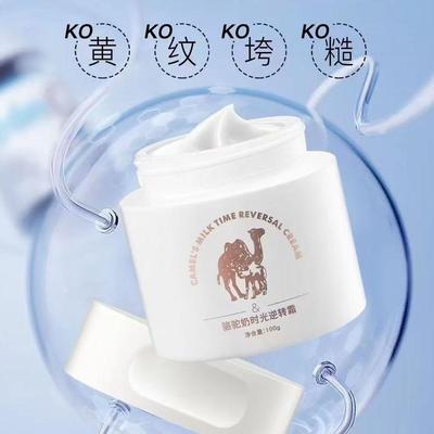 花非语水嫩骆驼奶霜焕肤保湿