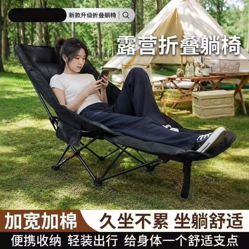 折叠躺椅四档调节办公室午休椅加宽座椅坐躺两用户外露营月亮椅
