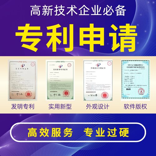 专利申请，专利代理，知识产权