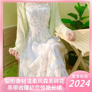 梨形身材温柔风森系碎花白色吊带连衣裙夏季收腰长裙初恋惊艳仙女
