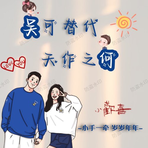 微信小红书抖音直播同款情侣双姓氏谐音梗头像背景图定制作设计