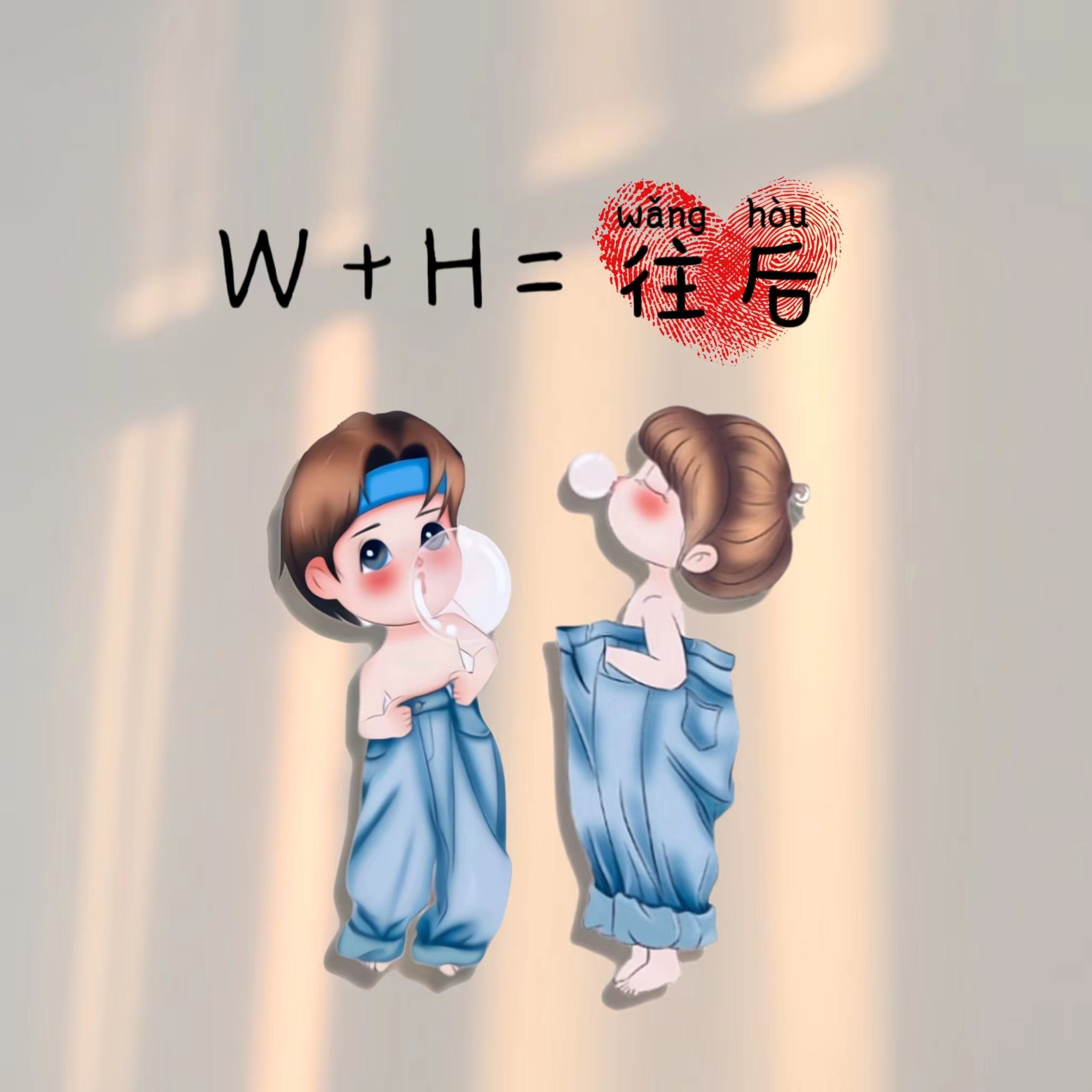 抖音小红书直播间同款字母姓氏爱情物语微信头像情侣背景壁纸设计