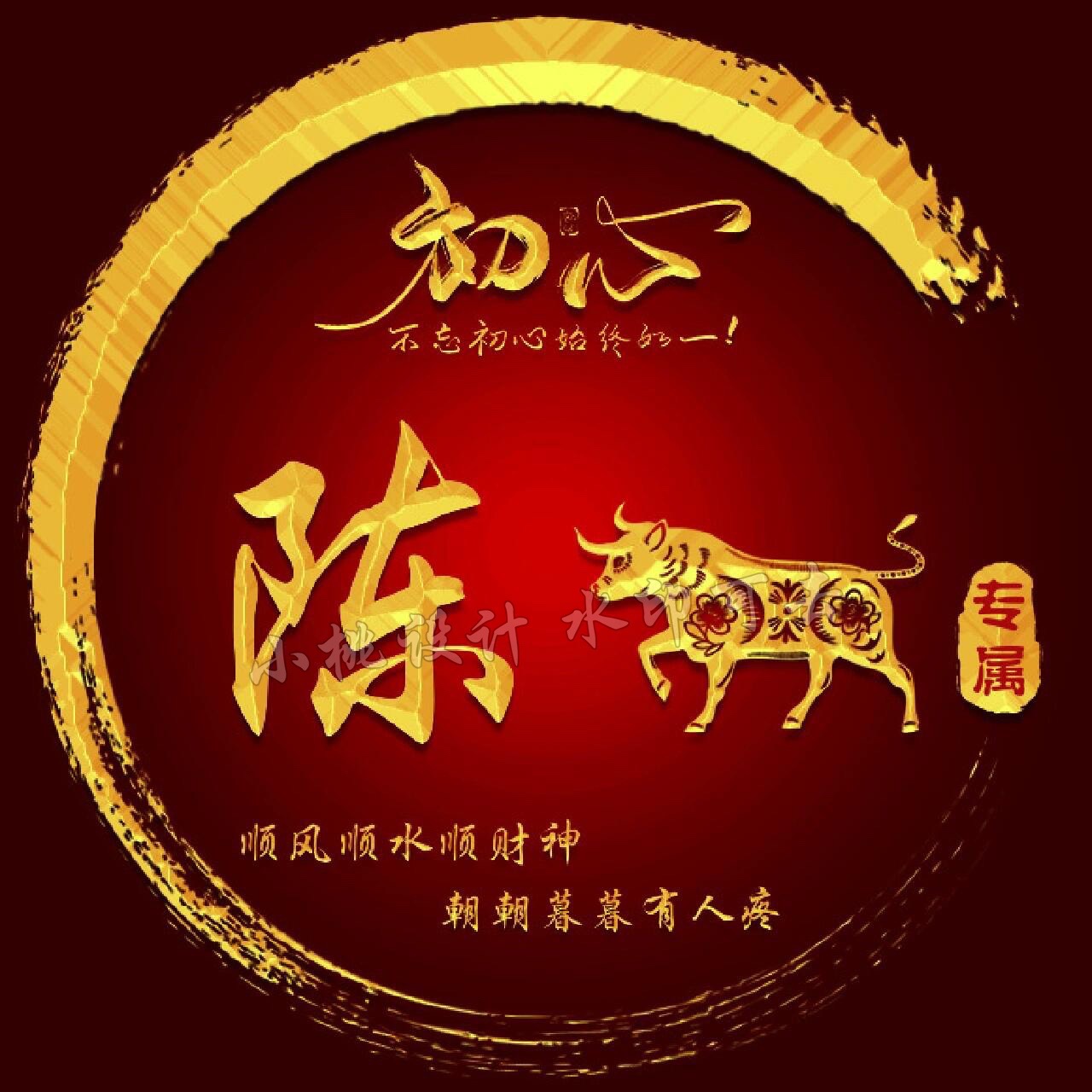 抖音视频号直播同款金色姓氏签名头像背景图十二生肖定制作设计