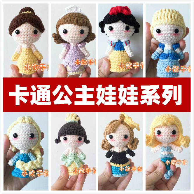 卡通公主娃娃系列成品挂件