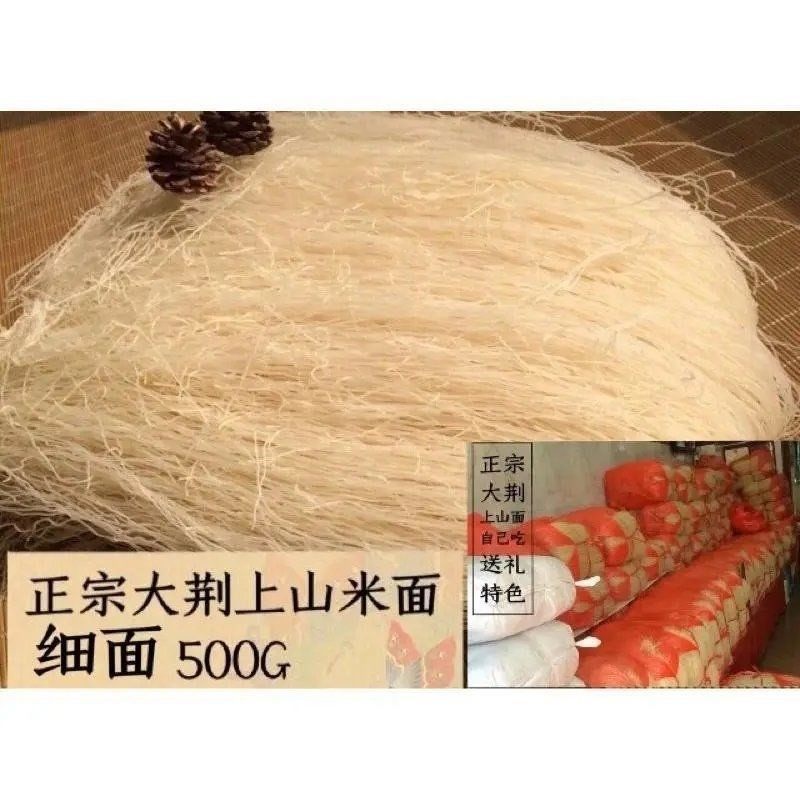 正宗浙江特产大荆米面龙西上山面面粉/食用粉