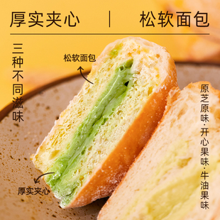 厚实夹心松软面包芝心包三种口味奶酪夹心芝心包