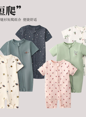 夏季婴儿纯棉短袖双拉链连体衣0岁男女宝哈衣6新生儿9个月爬服3件