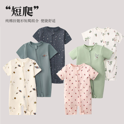 夏季婴儿纯棉短袖双拉链连体衣0岁男女宝哈衣6新生儿9个月爬服3件