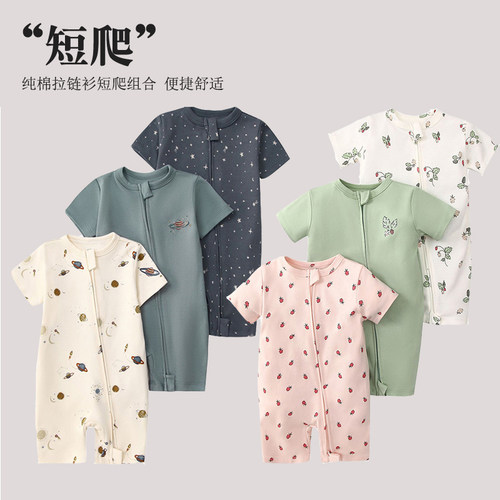 夏季婴儿纯棉短袖双拉链连体衣0岁男女宝哈衣6新生儿9个月爬服3件