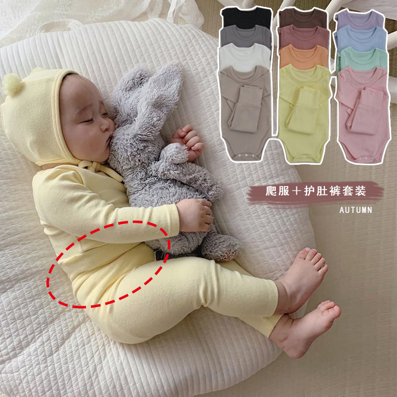 韩版春装男女宝宝纯色包屁衣高腰护肚两件套婴儿睡衣家居服春秋装