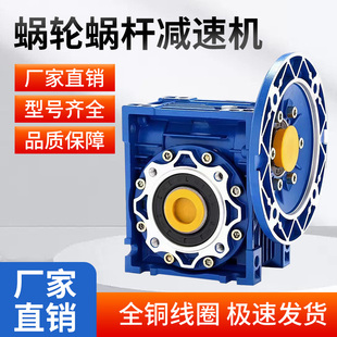 NMRV减速机蜗轮蜗杆减速器精密减速箱步进伺服异步涡轮涡杆波箱