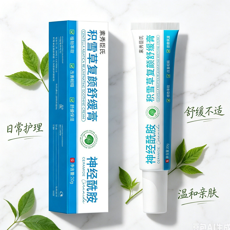 素秀臣氏积雪复颜舒缓霜保湿舒缓