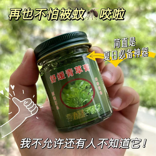 吟美GINBI舒缓青草膏50g