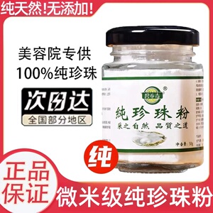 【微米级】碧春青纯粉提亮肤色润肤养颜面膜
