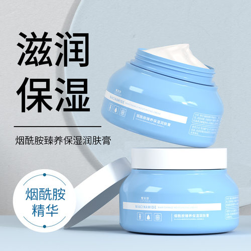 凡士林烟酰胺臻养润肤膏