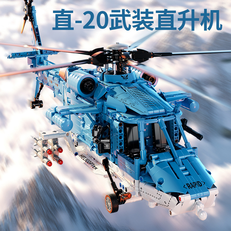 20武装直升机战斗机小颗粒积木军事模型拼装积木玩具摆件男孩礼物