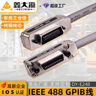 gpib数据线ieee488线PIC工控主板总线通信工控gpib接口工业数据线