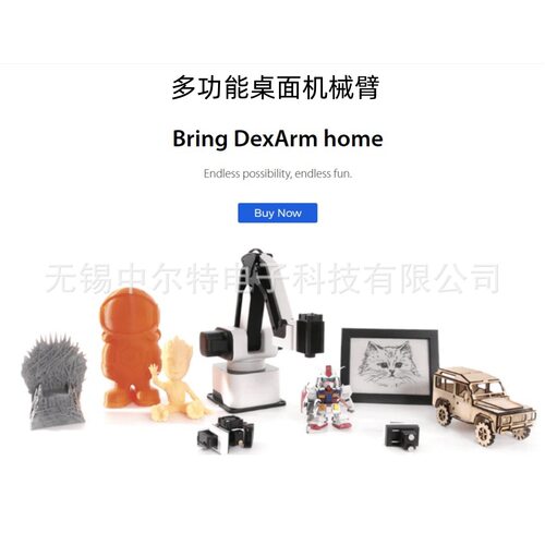 Rotrics DexArm 多功能机械臂3D打印激光雕刻夹持器握笔器机器人