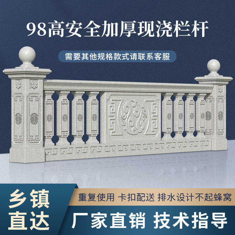 现浇阳台水泥花板栏杆护栏模具