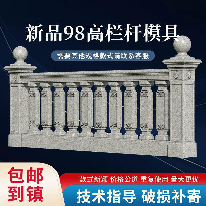 罗马柱新中式现浇水泥栏杆模具