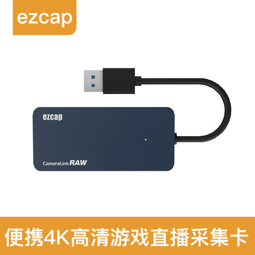ezcap全高清usb电脑真直播采集卡