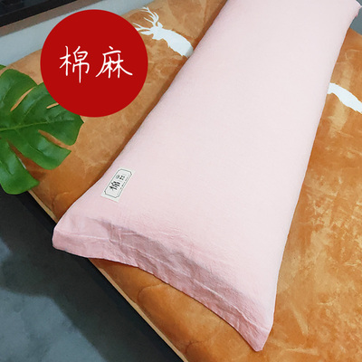 棉麻双人纯色情侣长款枕头套