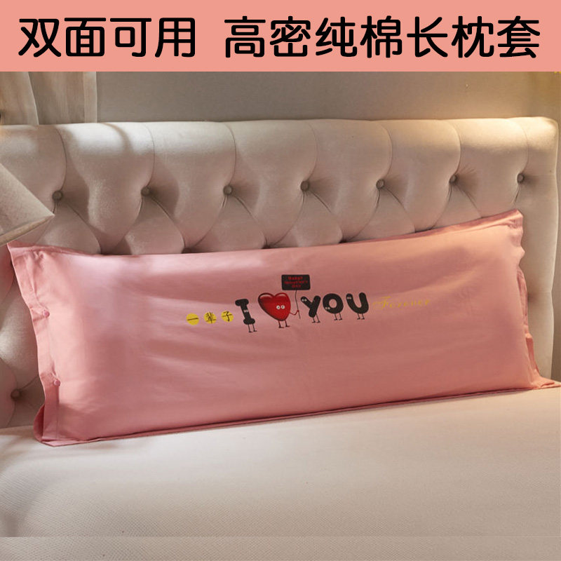 情侣100%纯棉双人枕套1.2 纯色全棉长款枕头套1.5米 婚庆韩式1.8