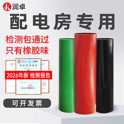 配电室绝缘胶垫高压10KV配电房用
